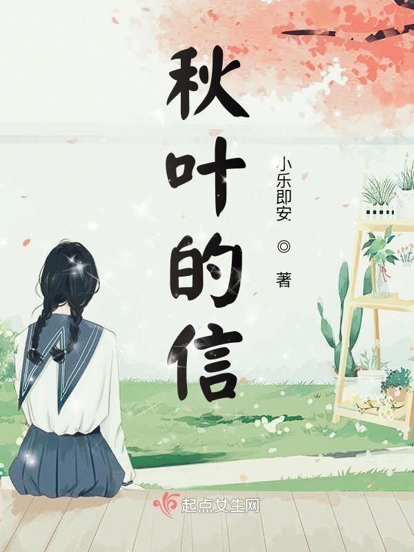 用叶子做信纸