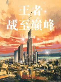 王者战至巅峰的兑奖池在哪