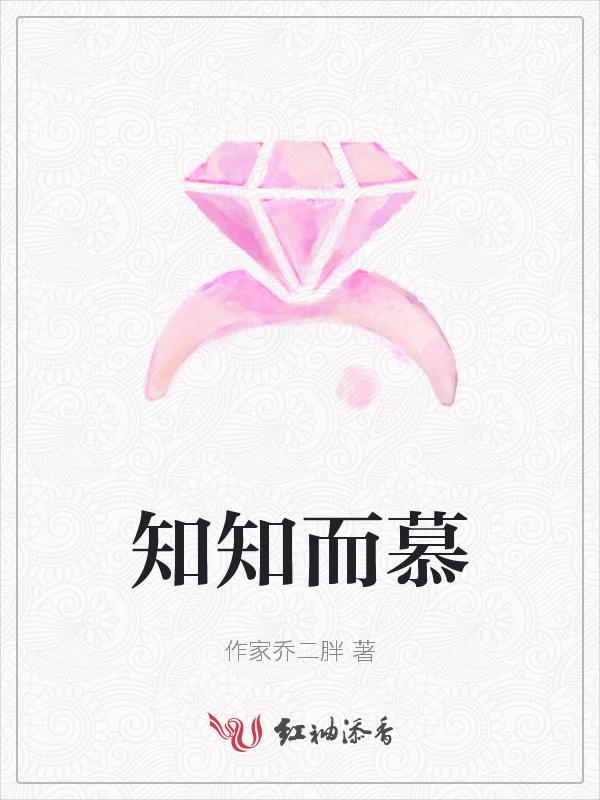 知之而行啥意思