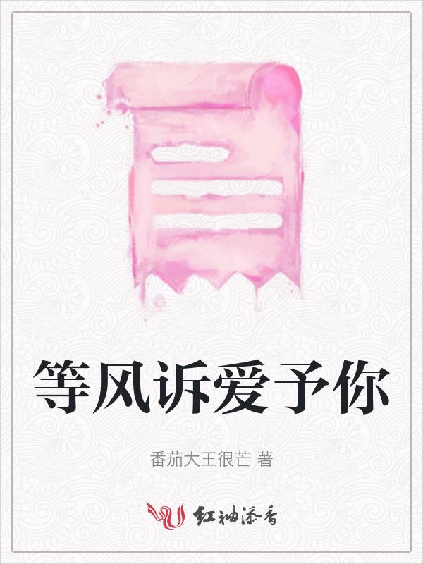 等风与你 歌词