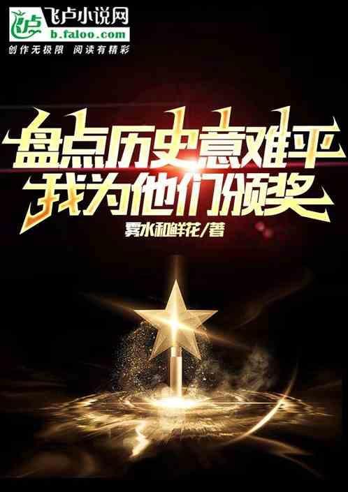 盘点历史意难平从汉末郭嘉开始