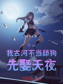 斗破之古族少主古天离