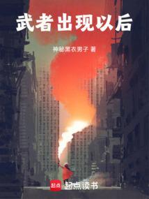 武者武者