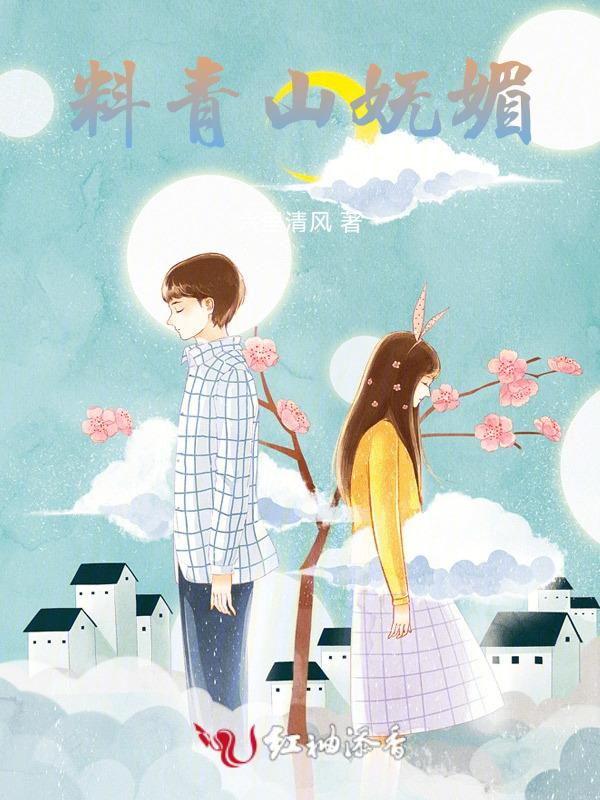 料青山见我应如是出自哪里