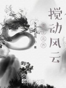 重生北齐风流