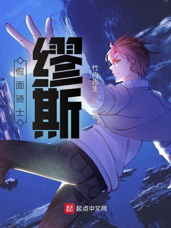 假面骑士masquerade