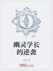幽灵学校游戏