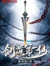 剑道第一仙有几个女主