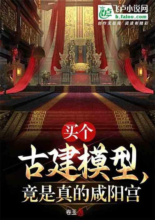 咸阳宫遗址出土文物