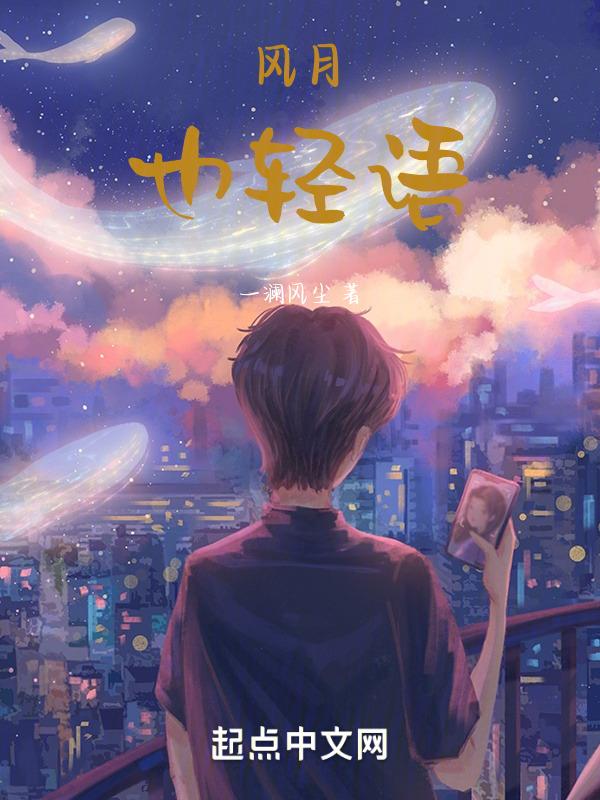 风月指什么意思