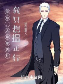 我只想揾正行 全集