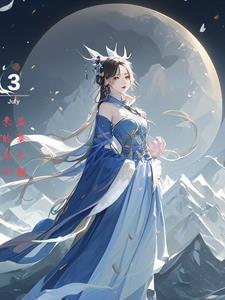 盗墓无双鬼差全本免费版本