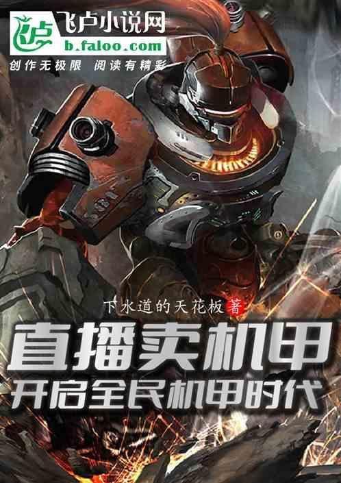 直播卖手机壳话怎么说比较搞笑