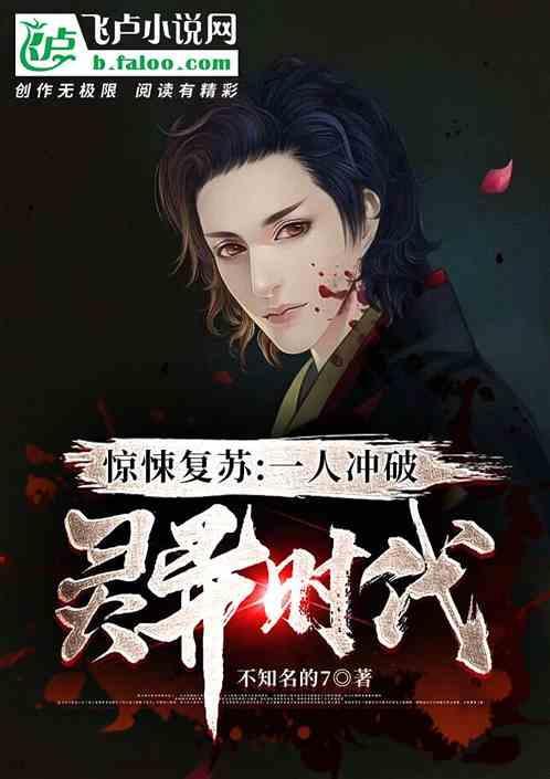 恐怖复苏惊悚乐园