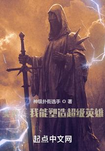 美漫之超级英雄之父免费阅读