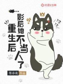 重生影后不好惹免费阅读