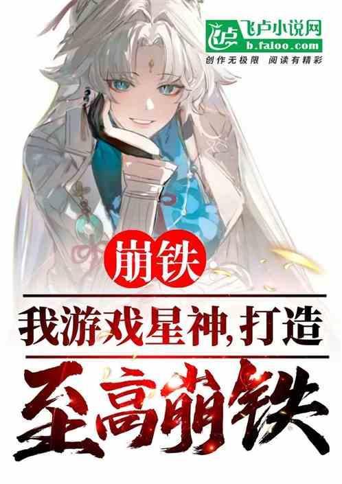 崩坏星穹铁道游戏画面