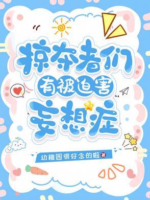 hp掠夺者们亲世代攻略