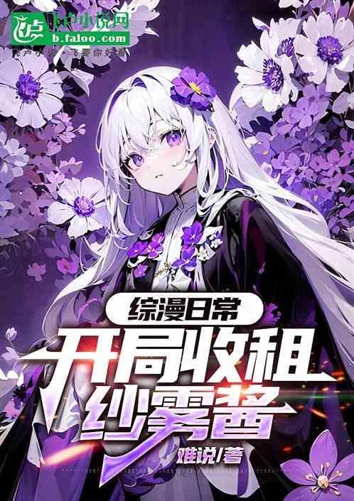 综漫开局收养穹
