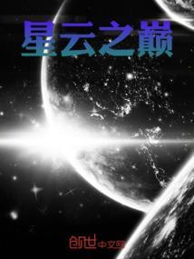 星云之战5.0