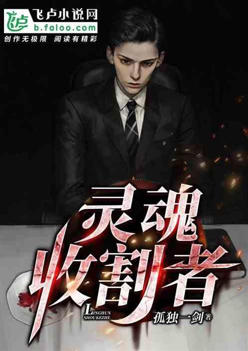 灵魂收割者护腕