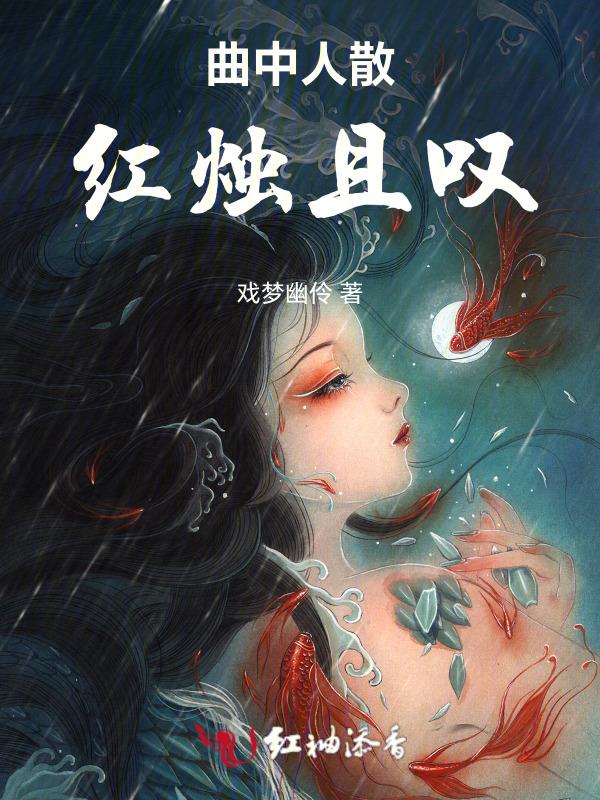 曲中人已散灯火已阑珊是什么歌