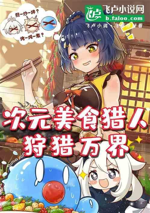狩猎万界笔趣阁