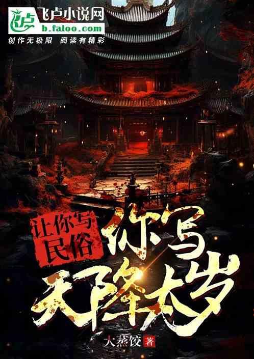 什么叫天降日