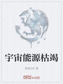 宇宙能源是什么