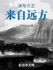 冰与火之和