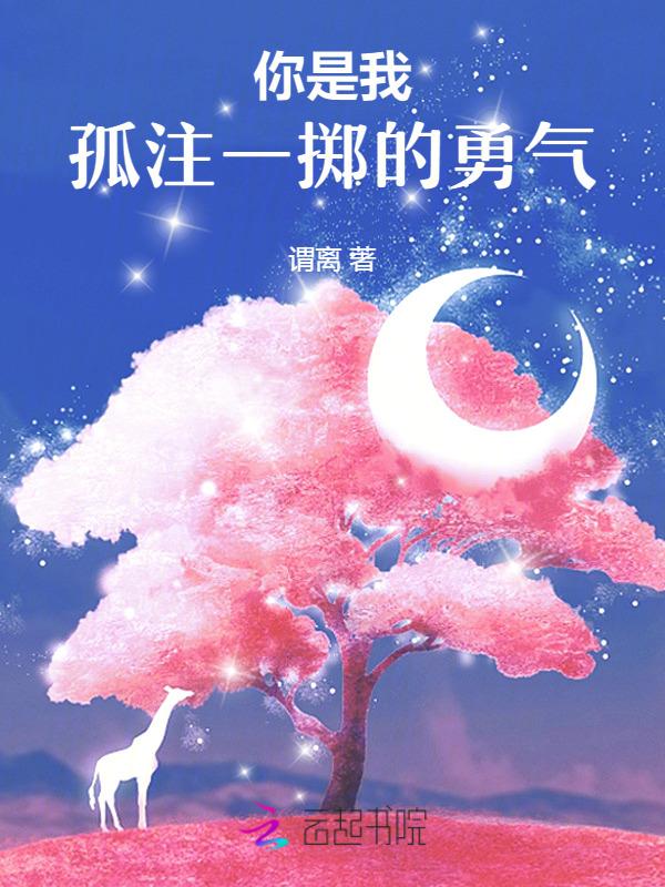 孤注一掷的执念 我终将看到你身影