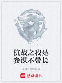 我是抗战之王
