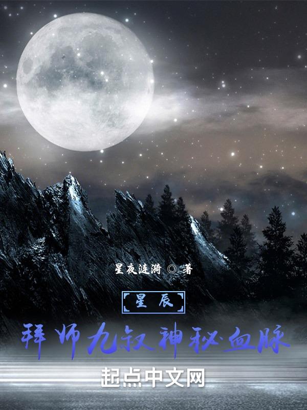 拜师九叔免费阅读