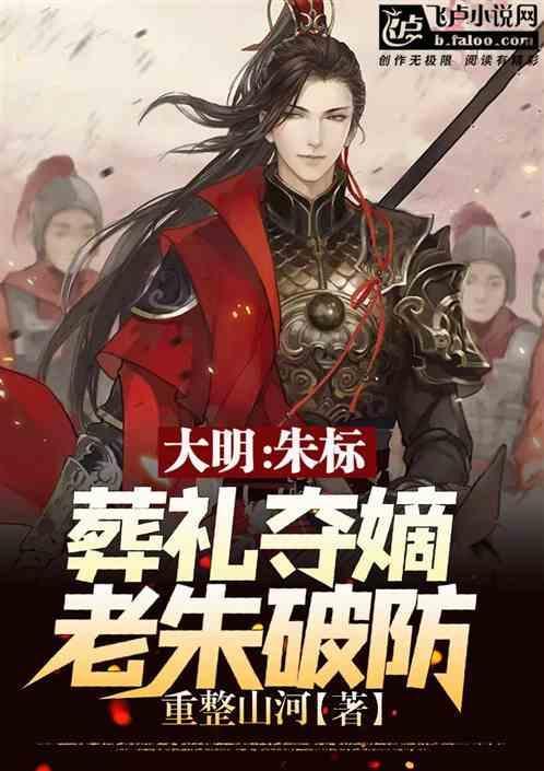 明朝朱标