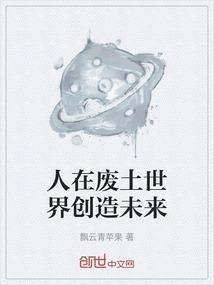 人在废土开局签到马克五十战甲