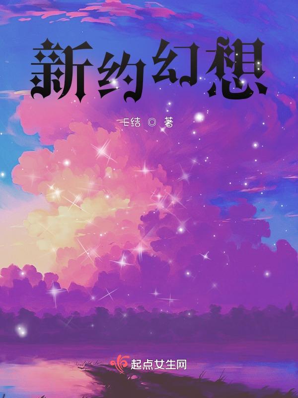 新约概览