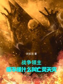 战争领主百度百科