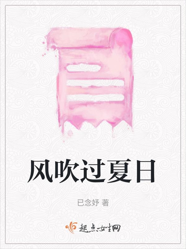 风吹过夏日的广场歌词