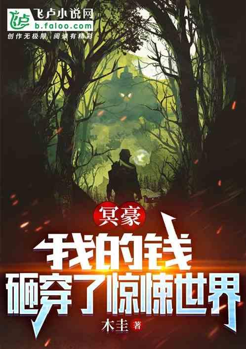 我的冥币能提现