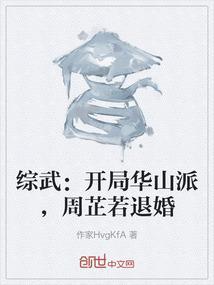 周芷若退婚