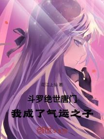 斗罗绝世唐门漫画