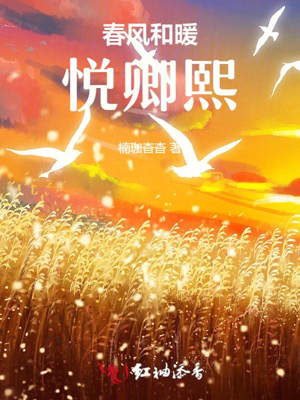 春风和云暖