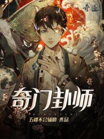奇门卦身运用
