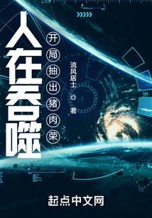 有人在吞噬时间
