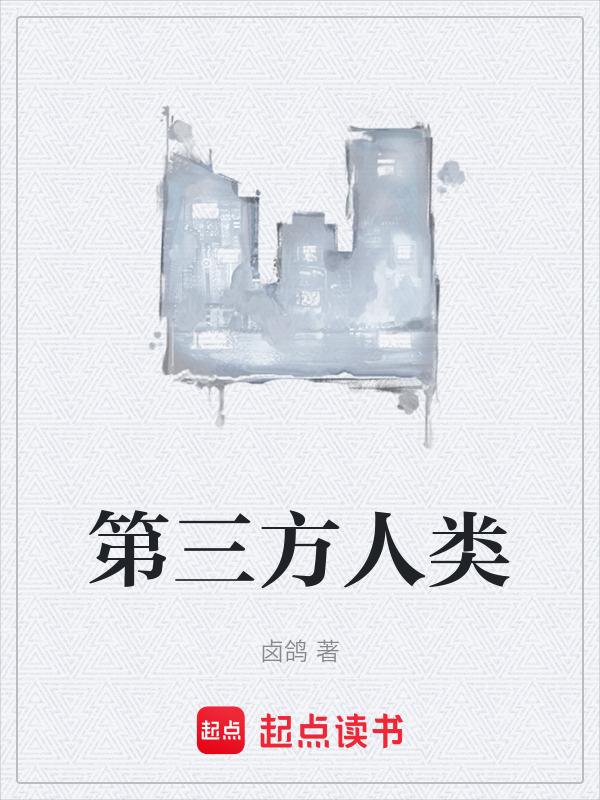 关于第三方人仔