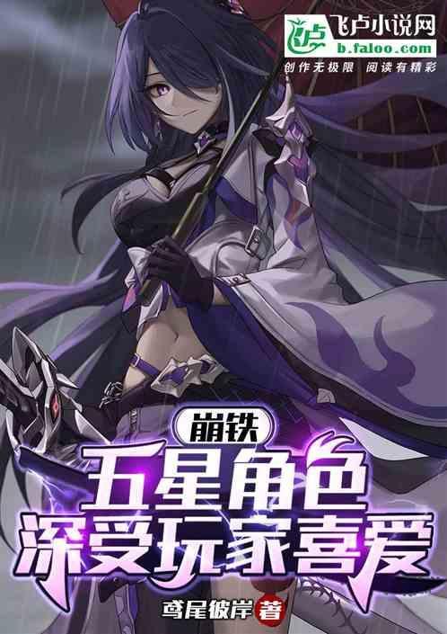 深受玩家喜爱在线观看