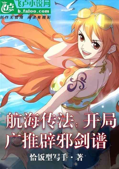 航海传说
