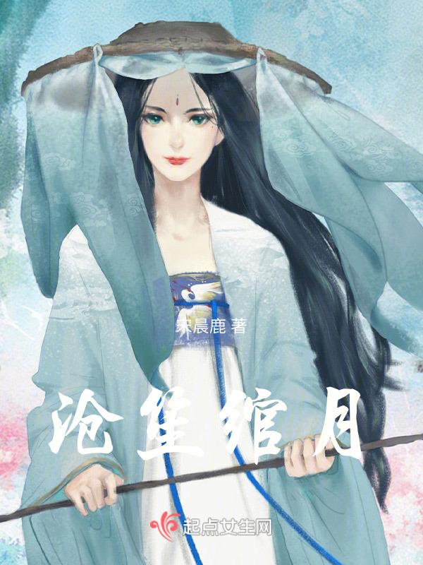 沧笙是什么
