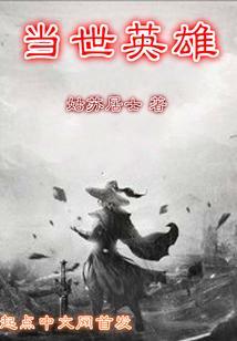 当世英雄芦俊杰