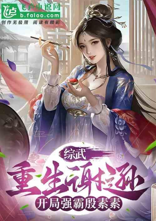 谢逊 殷素素